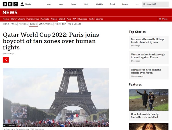  프랑스 주요 도시들의 2022 카타르월드컵 보이콧을 보도하는 영국 BBC 갈무리.