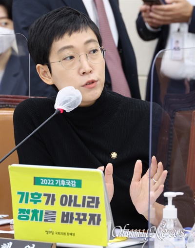 10월 5일 서울 여의도 국회 기획재정위원회에서 열린 기획재정부(조세정책) 국정감사에서 장혜영 정의당 의원이 질의를 하고 있다.