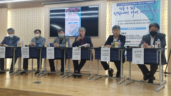 토론 모습(좌로부터 김국래, 김인환, 조현근, 강주수, 이성재, 남근우)