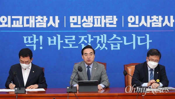 박홍근 더불어민주당 원내대표가 6일 오전 서울 여의도 국회에서 열린 국정감사대책회의에서 발언하고 있다. 
