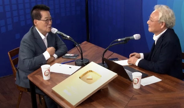 유튜브 채널 <오마이뉴스TV> "성경환이 묻고 박지원이 답하다"에 출연한 박지원 전 국정원장(왼쪽).