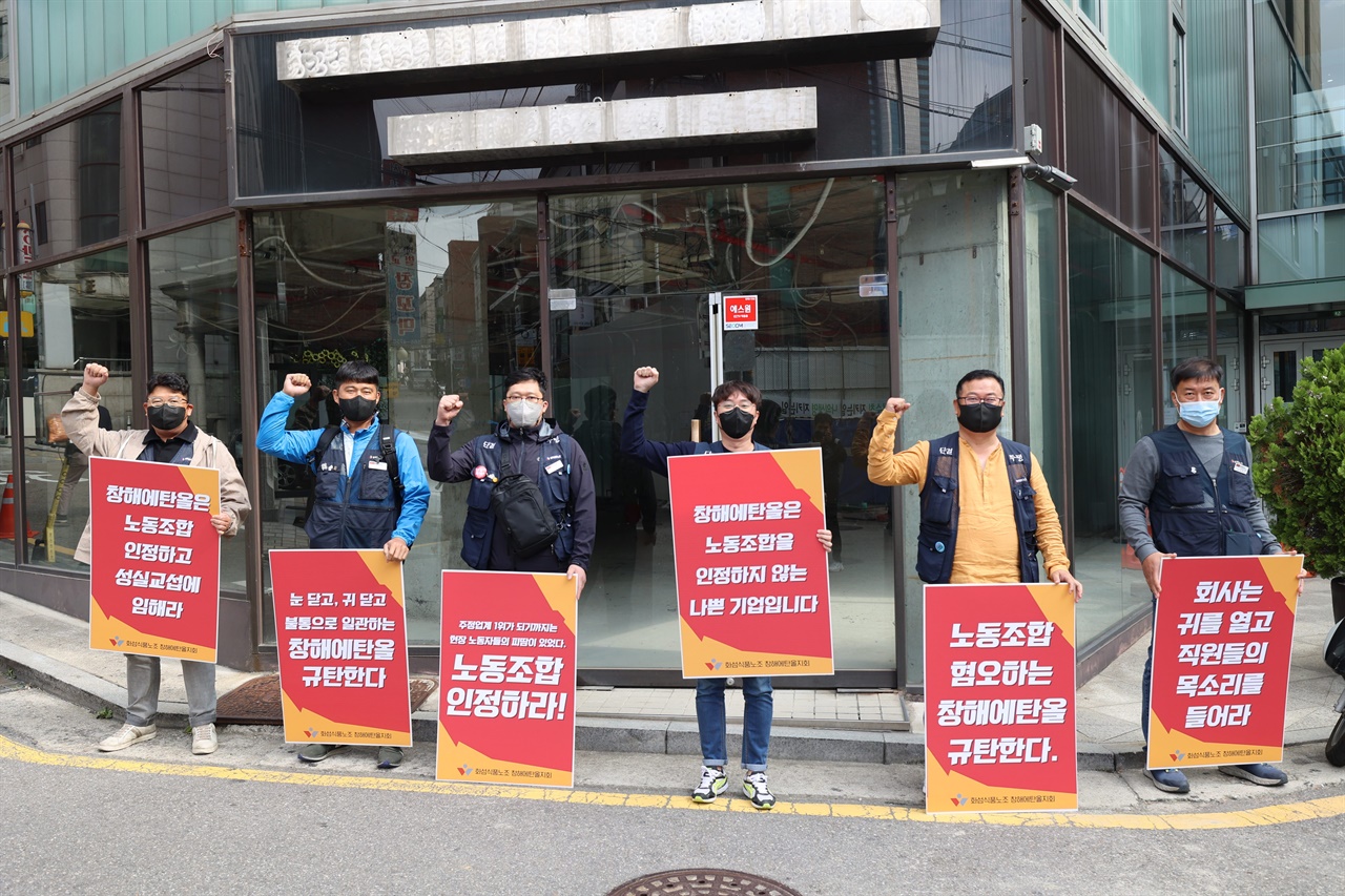 선전전을 진행중인 조합원들