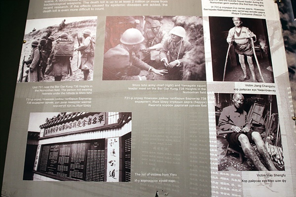 할힌골 전투 당시 사망한 일본군 전사자 명단과 부상당한 몽골군의 사진이 전시되어 있다. 