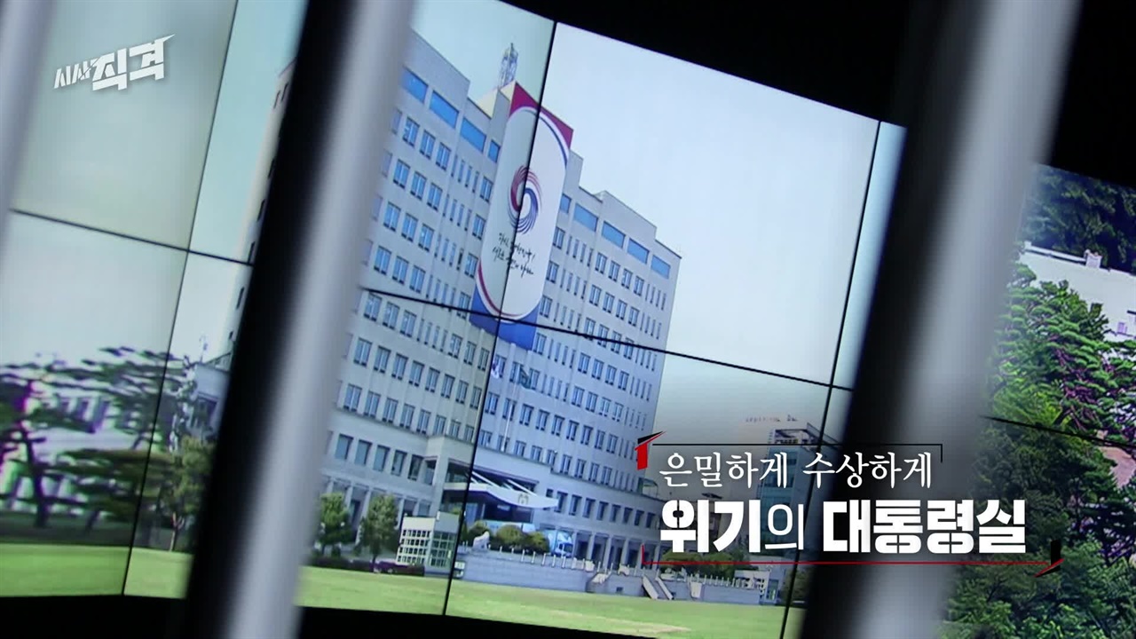  KBS 1TV <시사 직격>의 한 장면