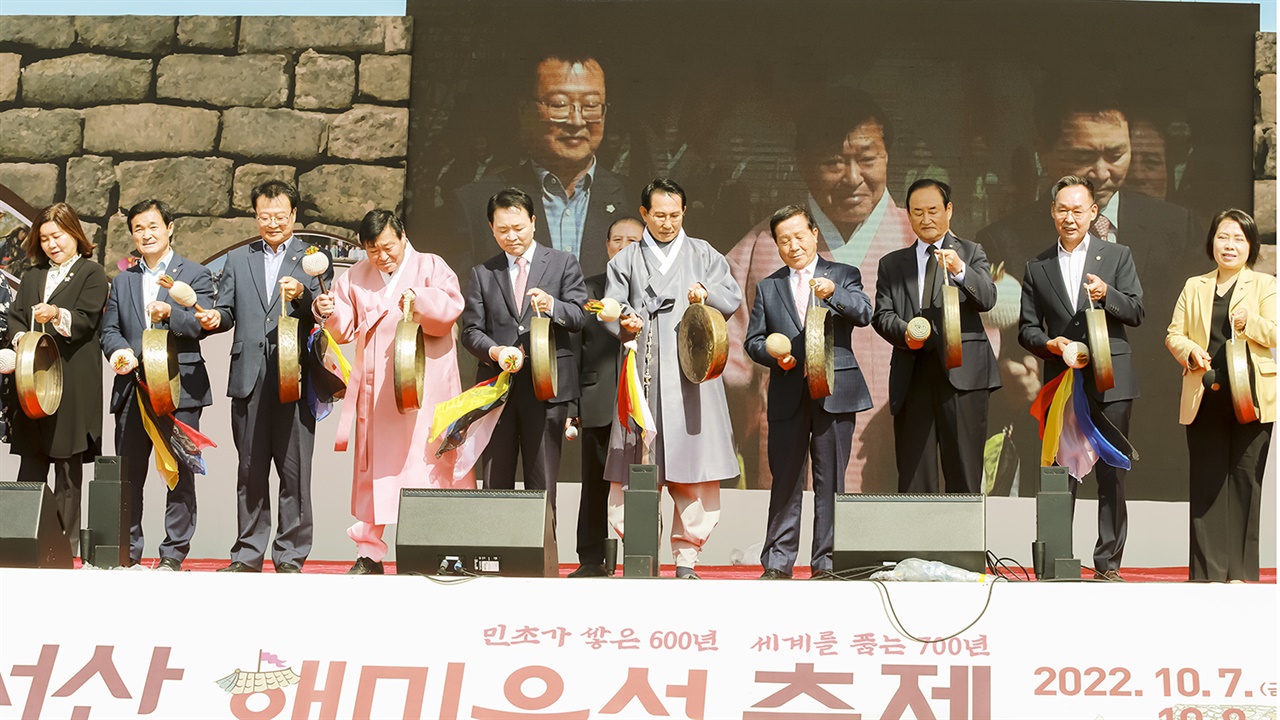  이날, 개막식은 이완섭 서산시장을 비롯해 시민과 관광객 등이 참석한 가운데, 해미읍성축제 개막을 알리는 징소리와 함께 시작됐다.
