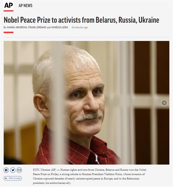 벨라루스 활동가 알레스 비알리아츠키(사진)를 포함한 2022 노벨평화상 수상자를 보도하는 AP통신 갈무리.