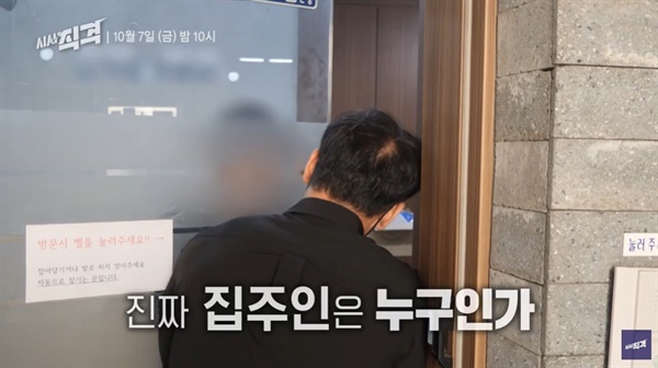  KBS 1TV <시사직격> ‘집 없는 죄 - 전세회장금’ 편