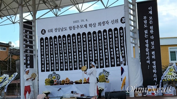 한국전쟁전후민간인희생자 경남유족회는 8일 오후 창원마산 오동동 문화광장에서 합동추모제를 열었다.