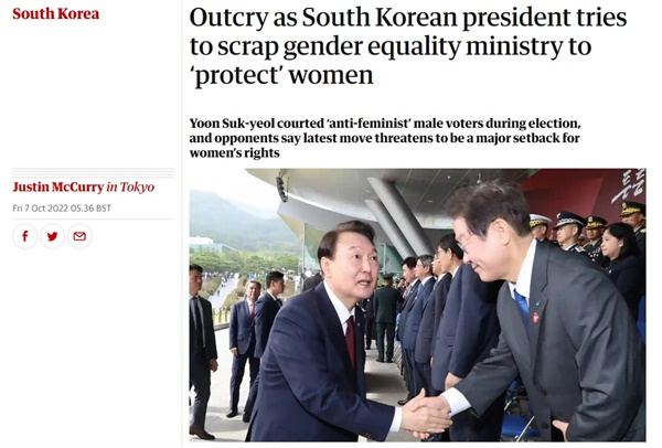 <데일리 텔레그래프>뿐만 아니라 진보 성향의 영국 일간지 <가디언> 역시 "여성을 '보호'하기 위해 여성가족부를 폐지하려는 한국 대통령의 시도에 격렬한 항의"라는 제목의 기사를 보도하며 한국의 성차별 현황을 언급했다.