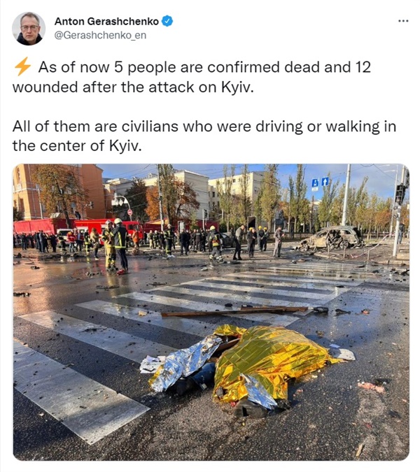 우크라이나 수도 키이우 미사일 피해를 전하는 우크라이나 내무장관 안콘 가라셴코 보좌관 트위터