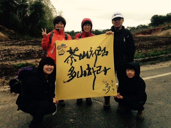 활동가들의 쉼과 여유를 위해 다산인권센터 활동가들과 백두대간 한남정맥 종주를 진행하다.