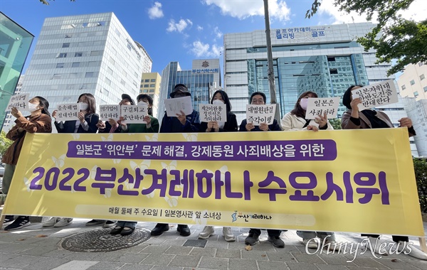 부산겨레하나가 주최하는 부산수요시위가 12일 부산 일본영사관 평화의소녀상 앞에서 열리고 있다.