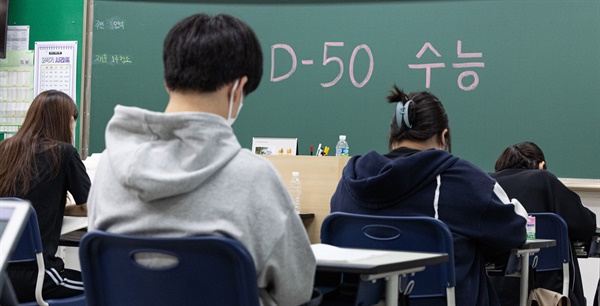 2023학년도 대입 수학능력시험이 50일 앞으로 다가온 지난해 9월 28일 오후 서울 송파구 잠신고등학교 3학년 학생들이 집중해 자율학습을 하는 모습.