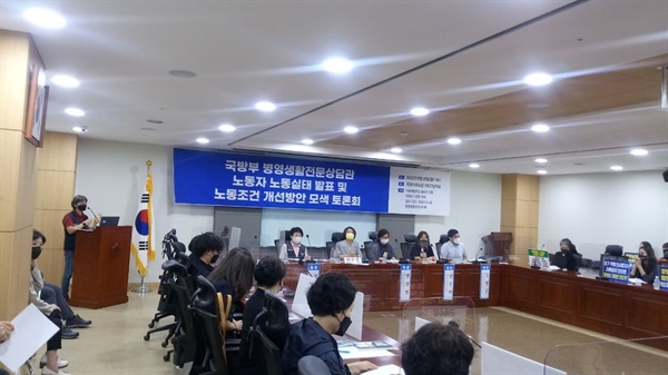 8월 29일 국회에서 열린 병영생활전문상담관 실태조사 토론회에 참여 중인 남은아 지부장. 