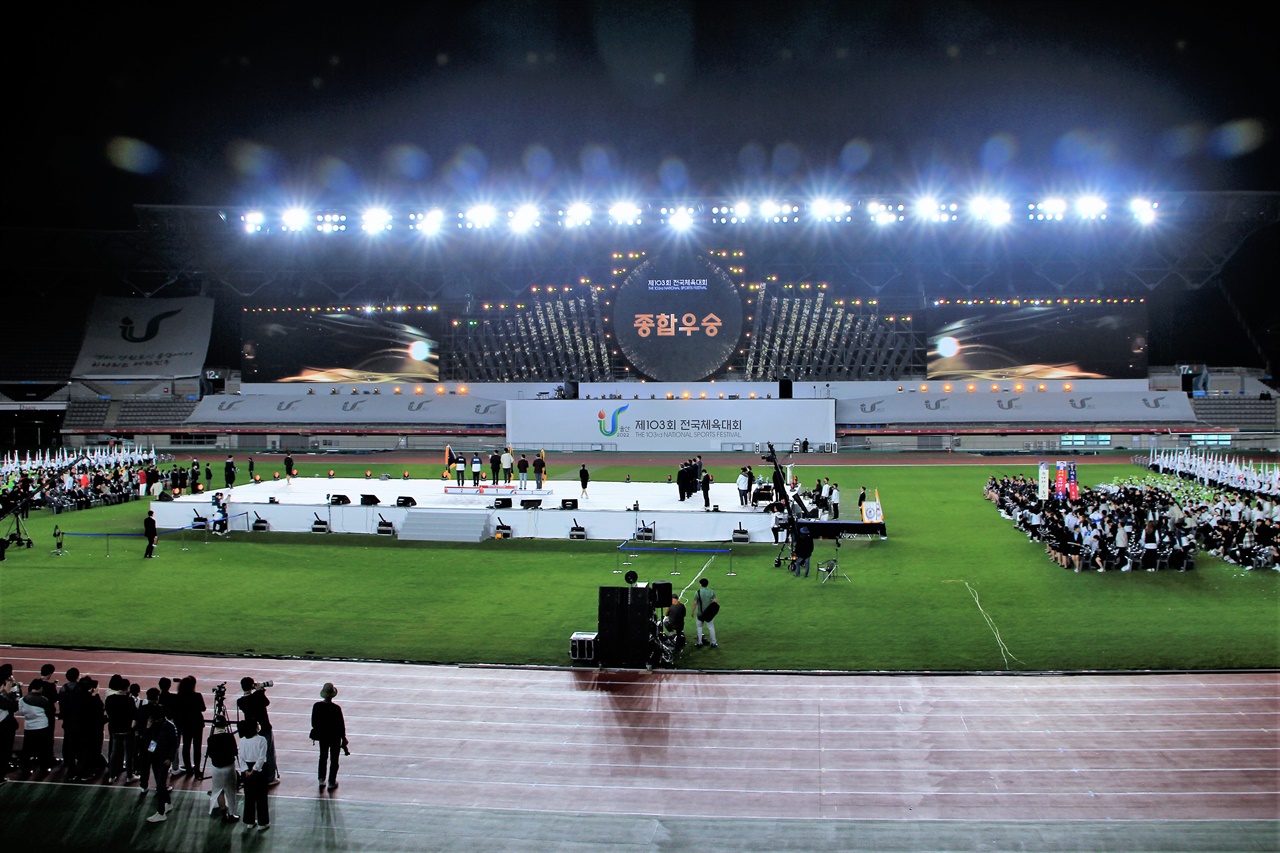  13일 울산종합운동장에서 열린 제103회 전국체육대회 폐회식.