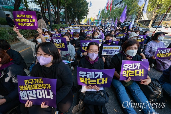 여성가족부 폐지안 규탄 전국 집중집회가 15일 오후 서울 종로 종각역 네거리에서 전국195개 여성시민노동사회단체 주최로 열렸다. 