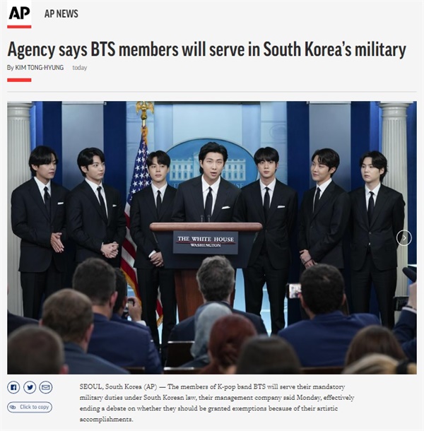  그룹 방탄소년단(BTS) 입대 결정 소식을 보도하는 AP통신 갈무리.