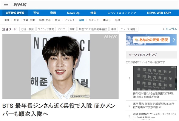  그룹 방탄소년단(BTS) 입대 결정 소식을 보도하는 일본 NHK 갈무리.