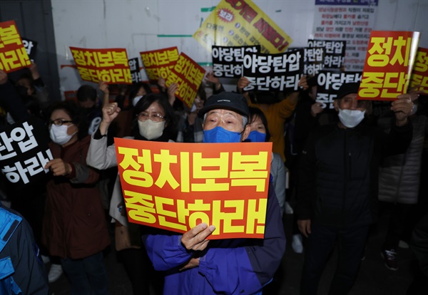 검찰이 민주연구원 압수수색을 시도하고 있는 19일 오후 더불어민주당 당원과 시민들이 서울 여의도 더불어민주당 중앙당사 앞에서 정치보복 중단, 정치탄압 중단 촉구 시위를 벌이고 있다. 