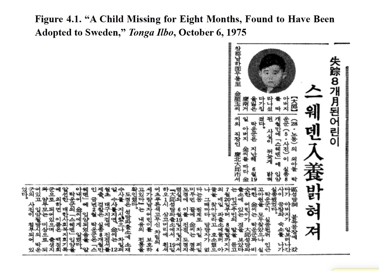 실종아동이 불법으로 해외입양된 사례에 대한 기사.