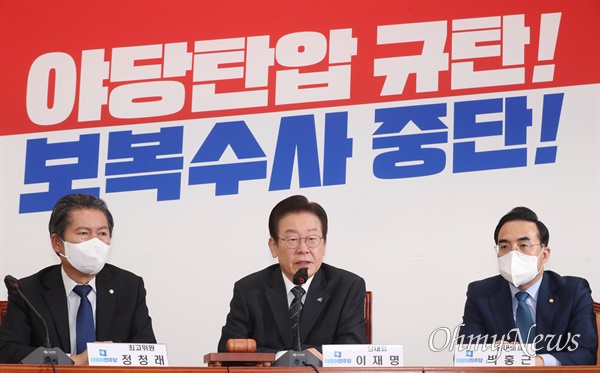 이재명 더불어민주당 대표가 20일 서울 여의도 국회에서 열린 긴급 최고위원회의에서 발언하고 있다. 