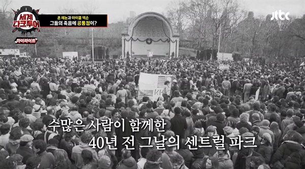  JTBC <세계 다크투어>의 한 장면.