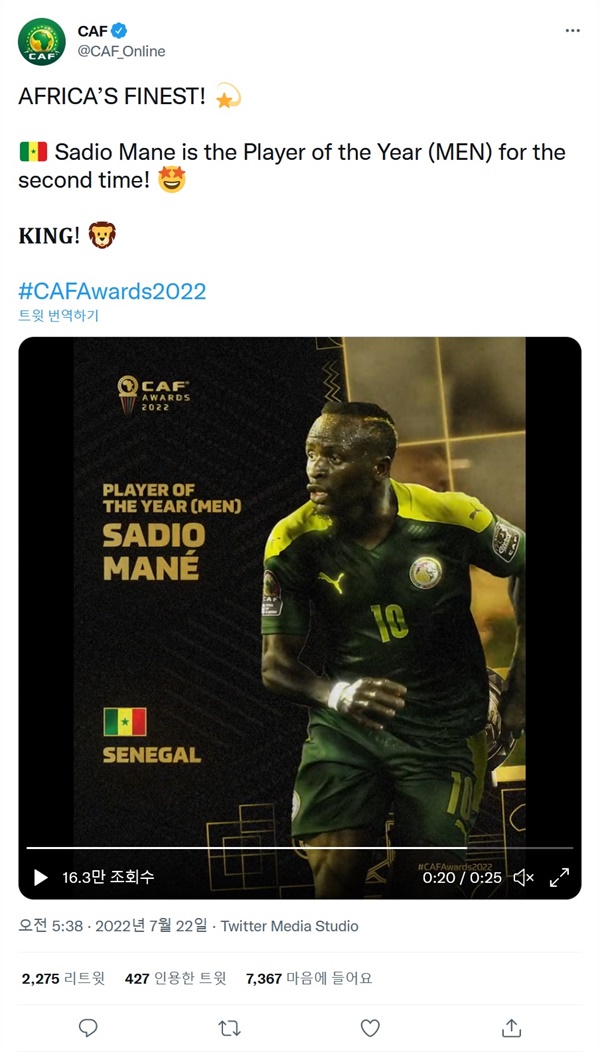  카타르 월드컵에서 세네갈의 에이스로 활약할 사디오 마네.