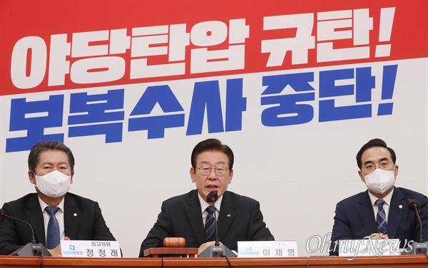 이재명 더불어민주당 대표가 21일 서울 여의도 국회에서 열린 최고위원회의에서 발언하고 있다. 