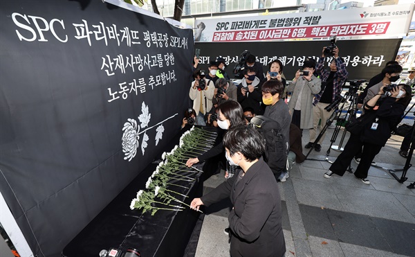 2022년 10월 20일 오후 서울 양재동 SPC 본사 앞에서 열린 평택 SPC 계열사 SPL의 제빵공장 사망 사고 희생자 서울 추모행사에서 참가자들이 헌화하고 있다. 