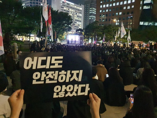 2022년 9월 22일(목)오후 7시 서울 보신각에서 열린 <어디도 안전하지 않았다. 우리는 끝까지 싸울 것이다 : 신당역 여성노동자 스토킹 살해에 분노하며> 집회 모습.