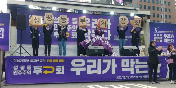 2022년 10월 15일(토) 오후 2시 서울 종각역 앞에서 열린 <여성가족부 폐지안 규탄 전국 집중 집회-성평등 민주주의 후퇴, 우리가 막는다!>에서 퍼포먼스를 진행하고 있다.