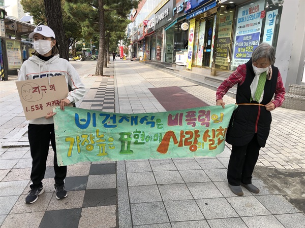 21일 창원 용호동 문화거리에서 “제20차 금요 기후 집회”