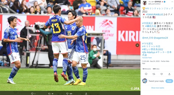 일본 대표팀 지난 9월 일본이 미국과의 평가전에서 2-0으로 승리했다. 
