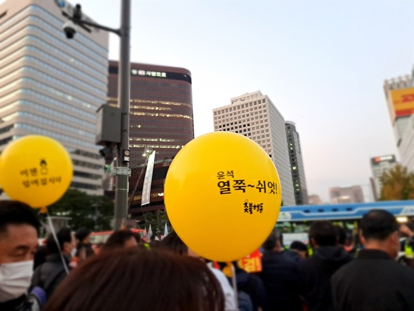 22일 저녁 촛불행동 주최 제11차 촛불대행진이 진행된 서울시청 인근에서 한 시민이 "윤석 열쭉~ 쉬엇!"을 들고 있다.