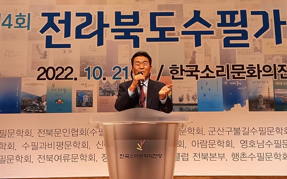 백봉기 전북수필가대회 총괄위원장이 10월 21일 오후 2시 한국소리문화의전당 국제회의장에서 인사말을 하고 있다.  