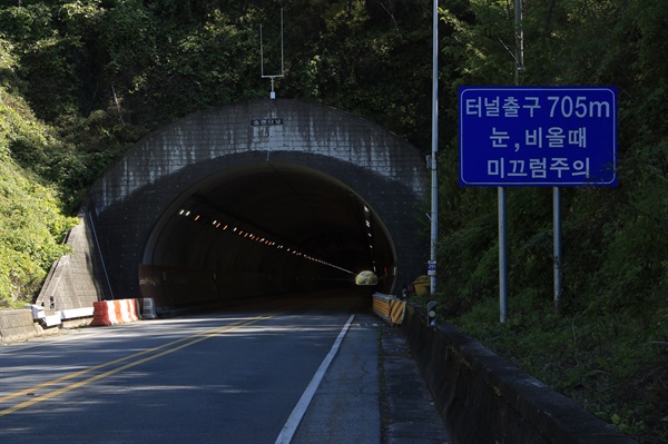 송면터널. 이번 종주 길에서 지나간 가장 긴 터널.