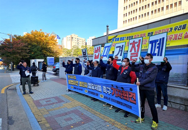  전국금속노동조합 한국지엠 부평-부품물류-창원 비정규직지회는 한국지엠 사측에 대한 불볍파견 재판이 열리고 있는 인천지방법원 앞에서 24일 아침 기자회견을 열어 '엄벌'을 촉구했다.