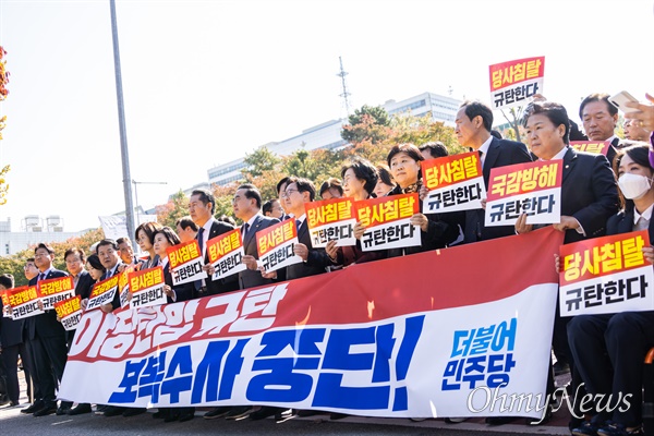 더불어민주당 박홍근 원내대표를 비롯한 의원들이 24일 서울 용산구 대통령집무실 앞에서 '검찰독재 신공안통치 민주당사 침탈 규탄 기자회견'을 열고 검찰의 중앙당사 압수수색 시도를 규탄하며 구호를 외치고 있다.