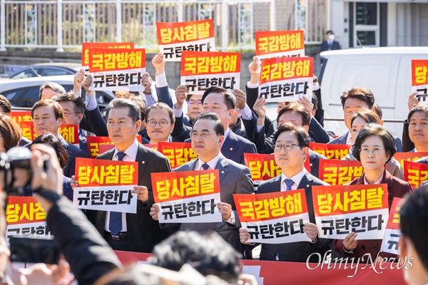 더불어민주당 박홍근 원내대표를 비롯한 의원들이 24일 서울 용산구 대통령집무실 앞에서 '검찰독재 신공안통치 민주당사 침탈 규탄 기자회견'을 열고 검찰의 중앙당사 압수수색 시도를 규탄하며 구호를 외치고 있다.