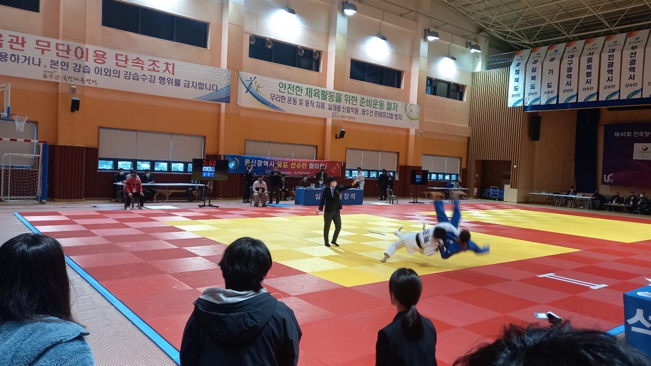전국장애인체육대회 유도 경기 장면