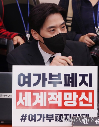 한준호 더불어민주당 의원이 25일 서울 여의도 국회에서 열린 여성가족위원회의 여성가족부(여가부)에 대한 국정감사에서 여가부 폐지에 반대하는 피켓을 내걸고 있다. 