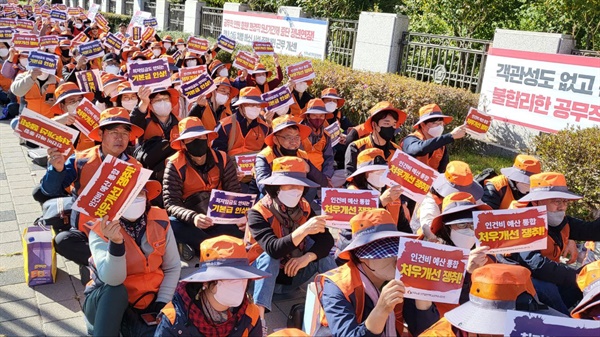 민주노총 민주일반연맹 공공연대노동조합이 10월24일 오후 2시 서울 대법원 앞에서 '대한민국 법원 공무직 총파업 결의대회' 집회를 열었다.