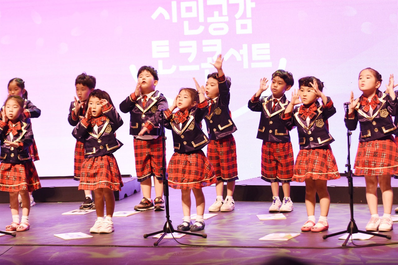 방세환 광주시장의 ‘민선 8기, 그리고 100일 시민 공감 토크콘서트’ 에서 열린 매산어린이집 아동들의 공연 모습
