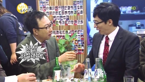 MBC 무한도전 '무한상사' 회식에서 술을 권하는 장면