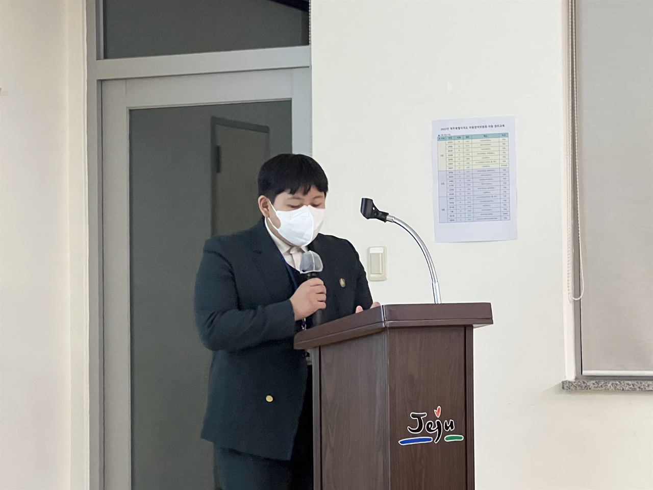 곽범주 제1기 제주특별자치도 아동참여위원회 부위원장이 지난 10월 25일 임시회의에서 발언하고 있다.