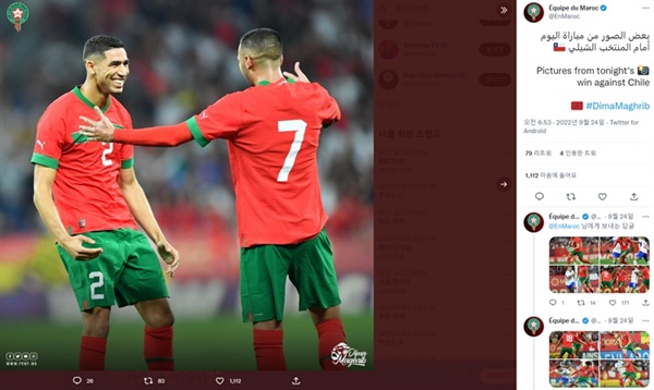 하키미-지예흐 모로코의 대표적인 스타 하키미와 지예흐가 득점 이후 기쁨을 나누고 있다. 