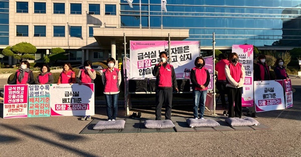 전국학교비정규직 노동조합 경기지부 108배, 경기도교육청 앞