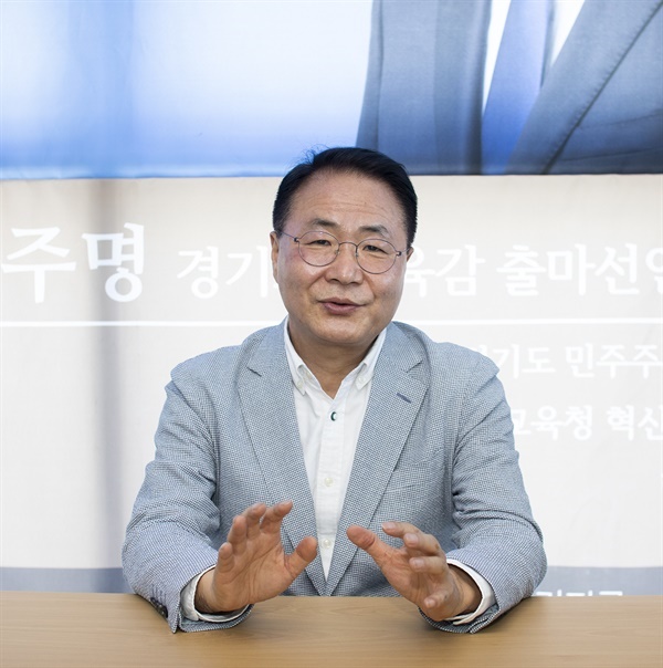 2022년 4월 기자와 인터뷰 중인 민주주의학교 대표 송주명 한신대 교수.

