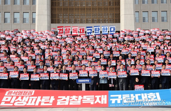 이재명 더불어민주당 대표가 26일 서울 여의도 국회 본청 계단 앞에서 열린 민생파탄·검찰독재 규탄대회에서 참석자들과 함께 피켓을 들고 구호를 외치고 있다. 