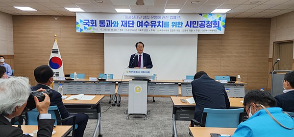  26일(수) 오후 2시, 여수 이순신도서관 다목적 강당에서 열린 공청회 좌장이자 (사)여수여해재단 강용명 이사장이 청중들에게 인사하고 있다. 